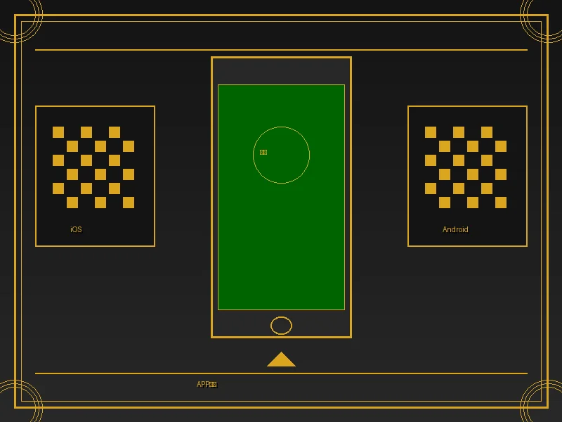 澳门皇冠APP下载展示